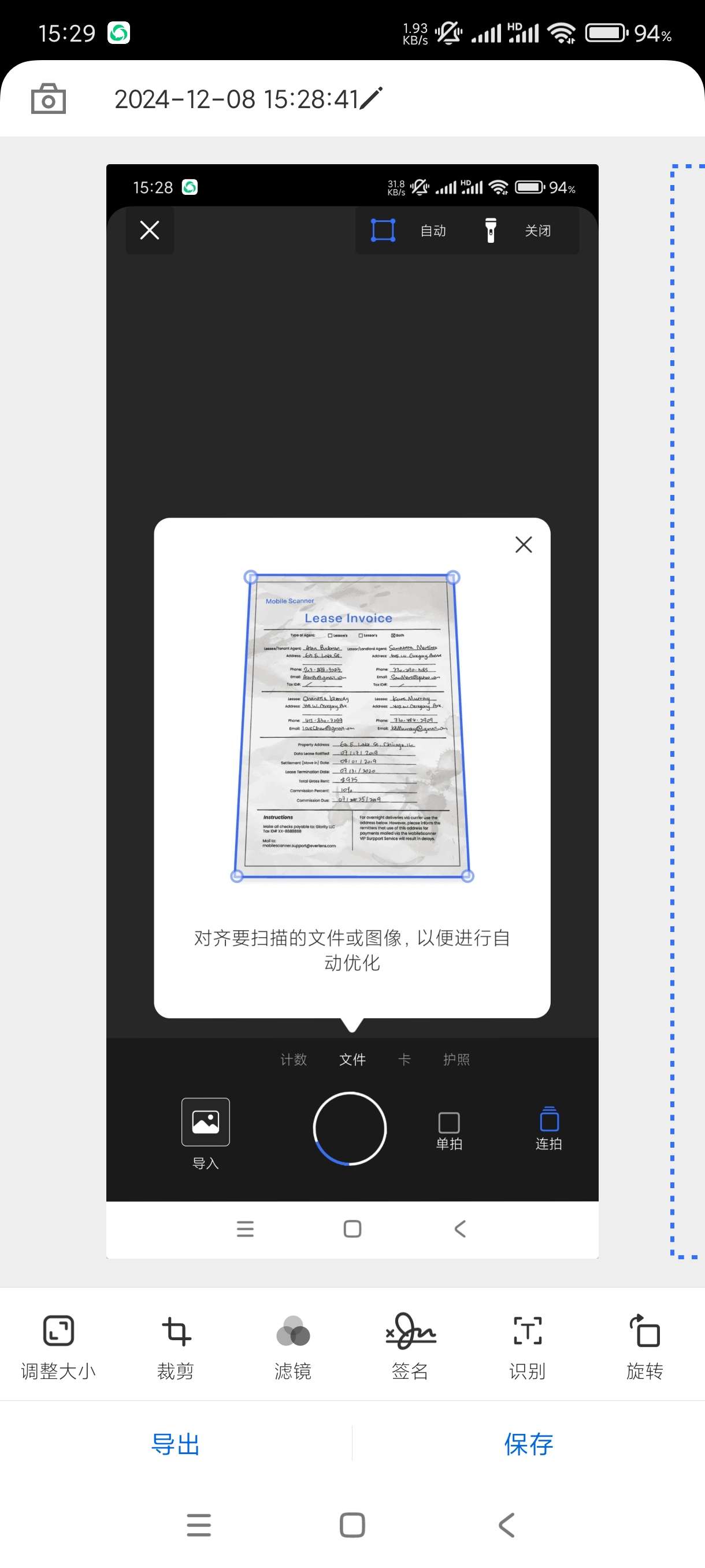 移动扫描王 手机变身扫描工具 解锁高级版