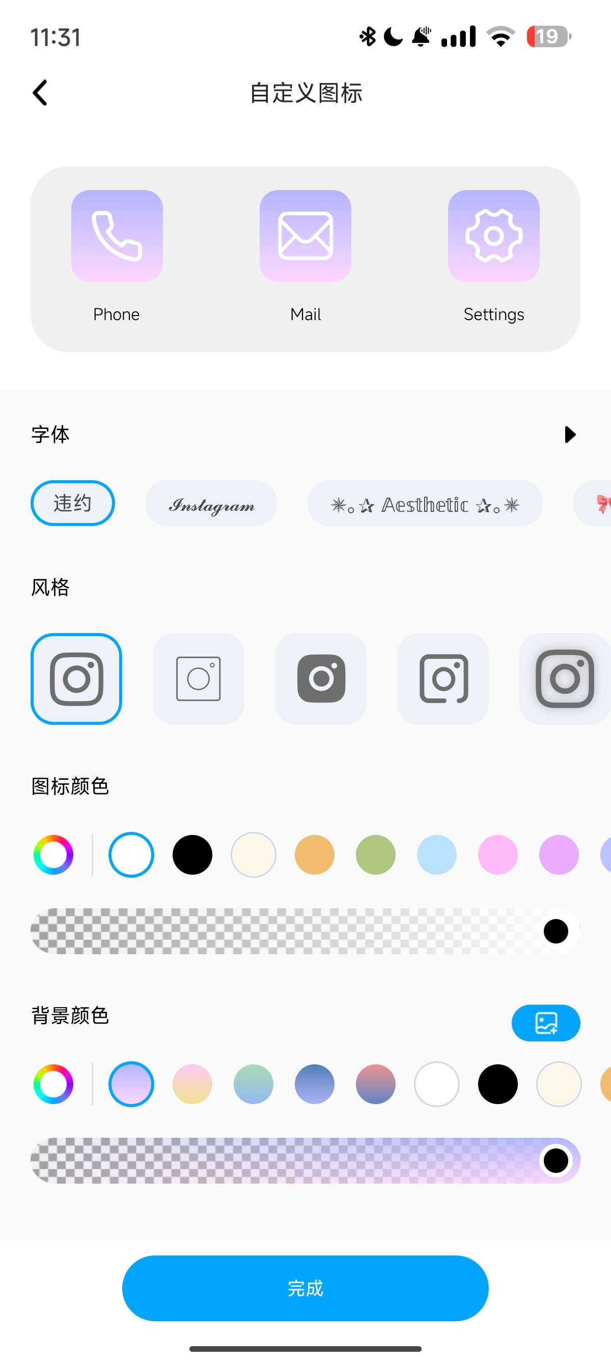 手机主题包——AI绘画、AI壁纸制作！已解锁会员汉化版