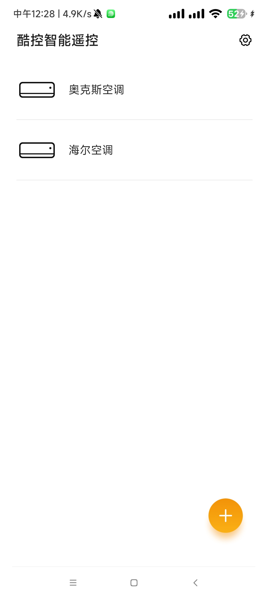 酷控智能遥控2.54 完美遥控所有家电 支持拍照识别