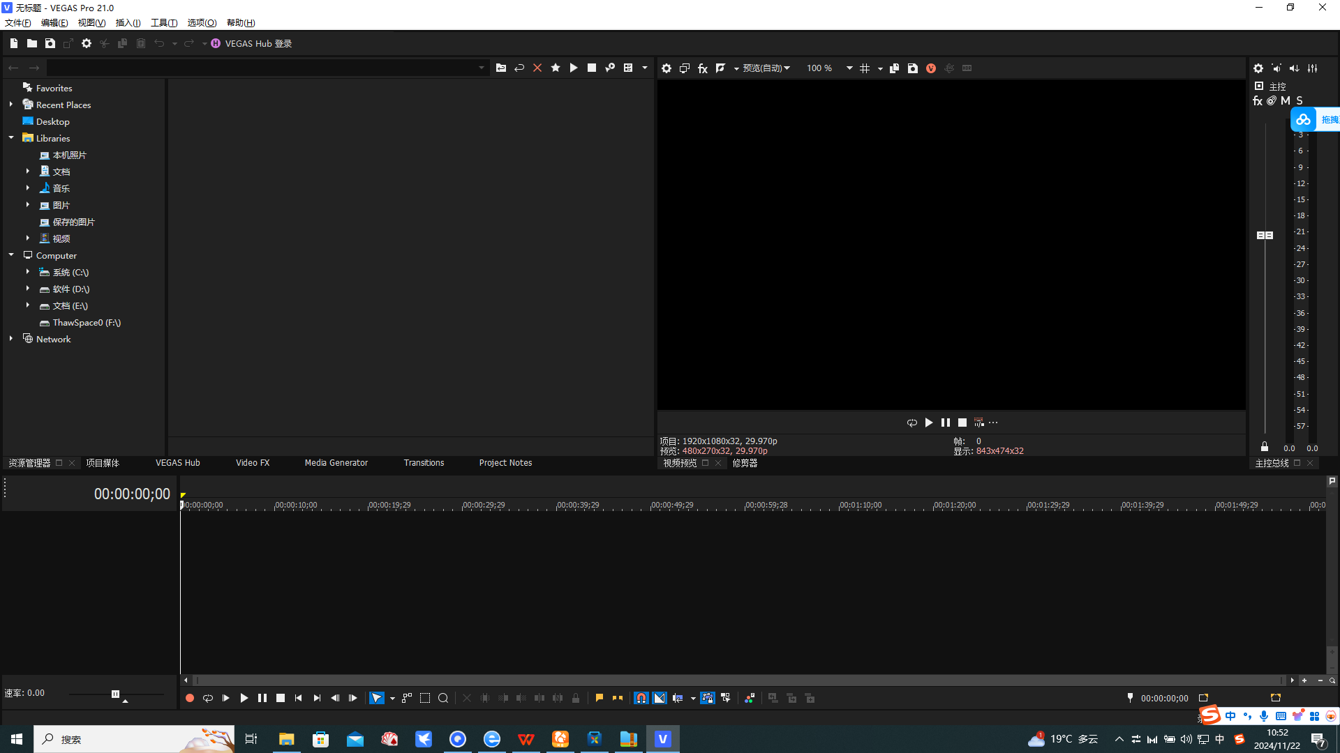 【MAGIX VEGAS Pro】——专业影像剪辑软件的佼佼者 解锁VIP版本
