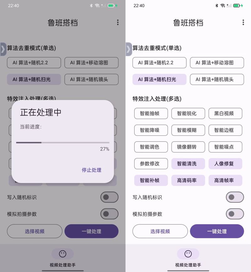 鲁班搭档-一键智能去重的搬运神器,内置海量视频算法-抖汇吧