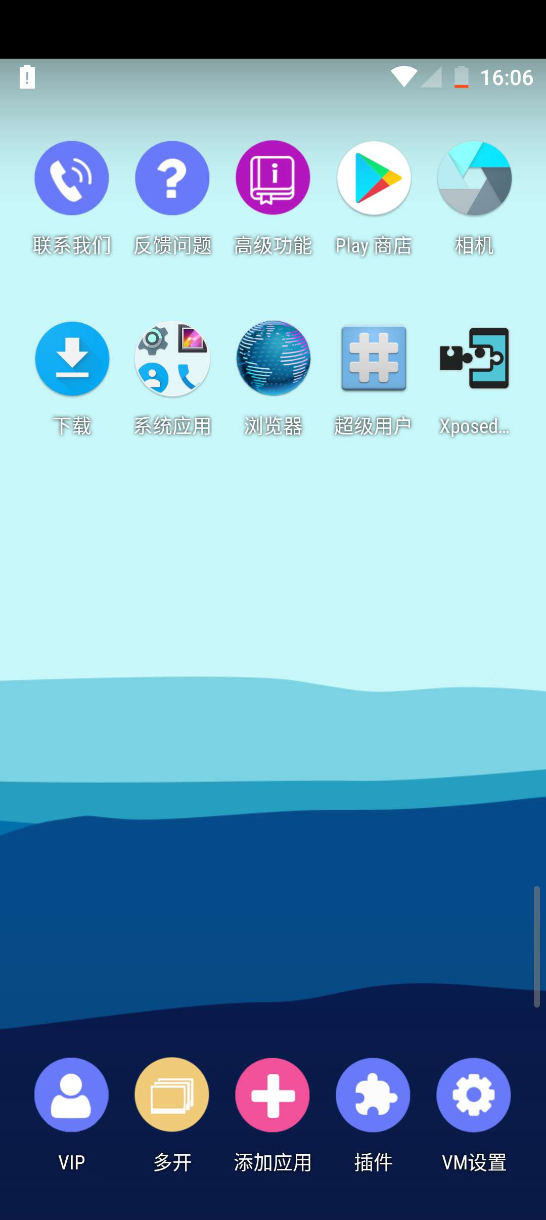 51虚拟机 分身版 解锁永久VIP