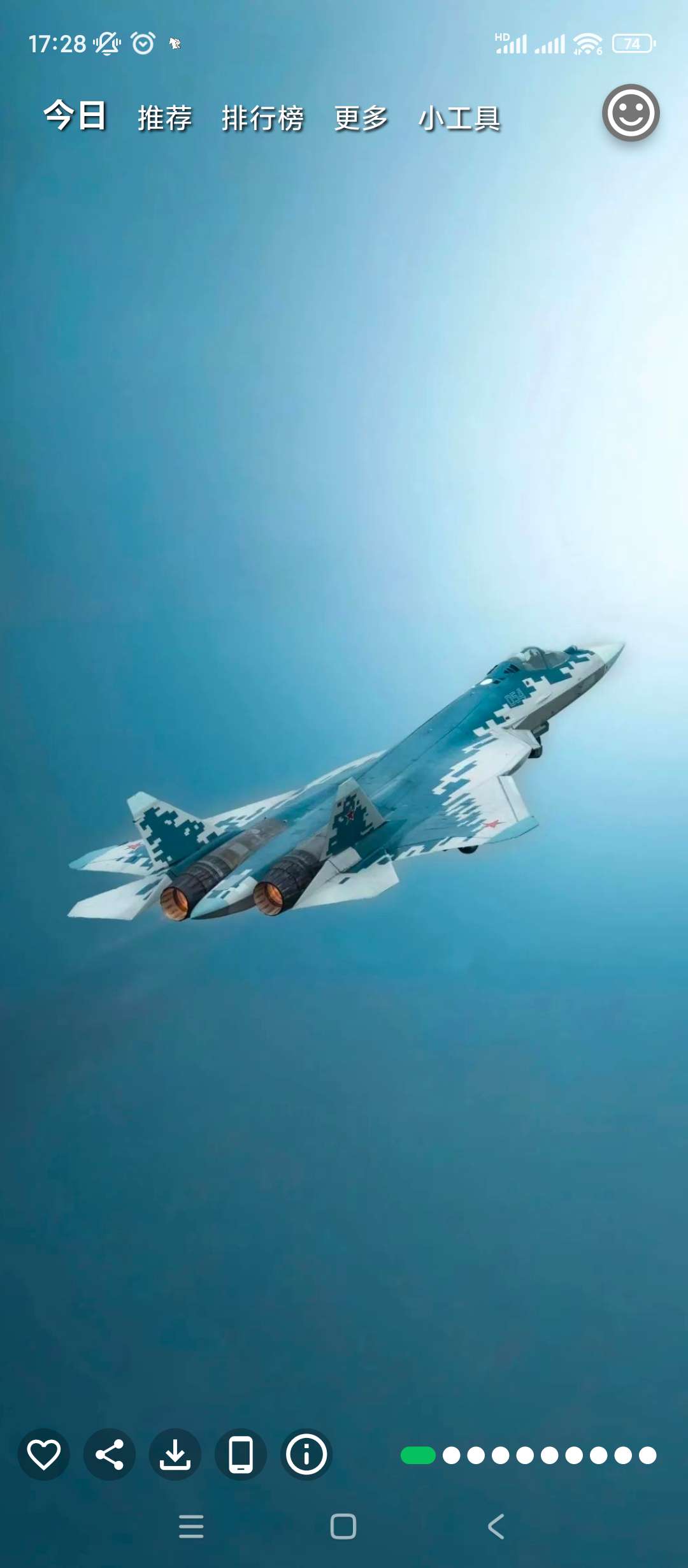 壁纸软件——集美美图 每天更新喜欢的背景