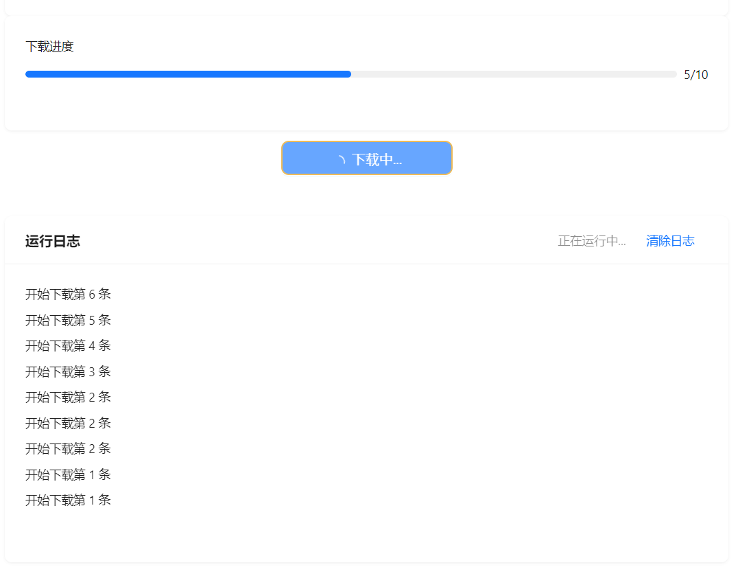 AICREATE 采集工具 支持头条、百家号采集-PC版本 无限制