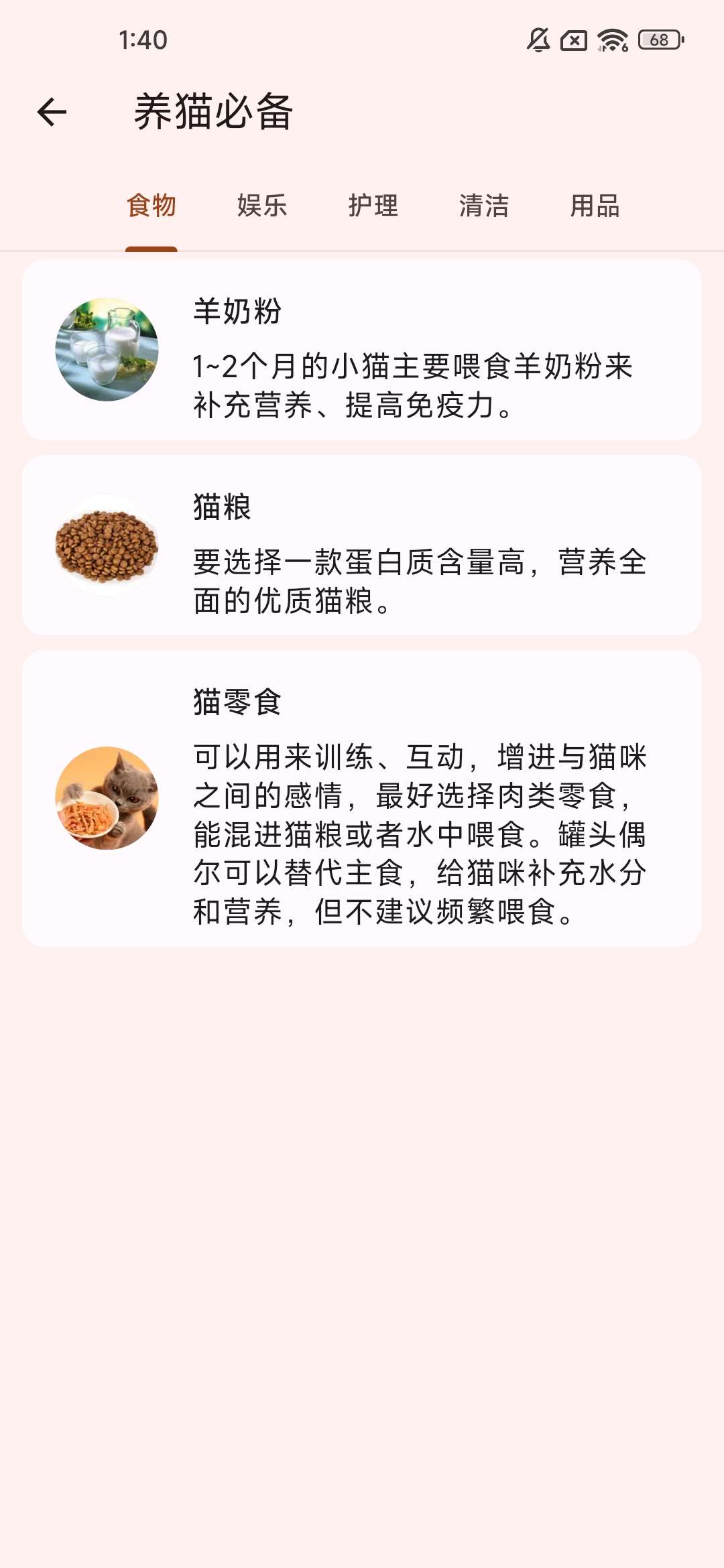 养猫必备神器——快速了解猫猫的品种，帮助你更好地养猫-抖汇吧