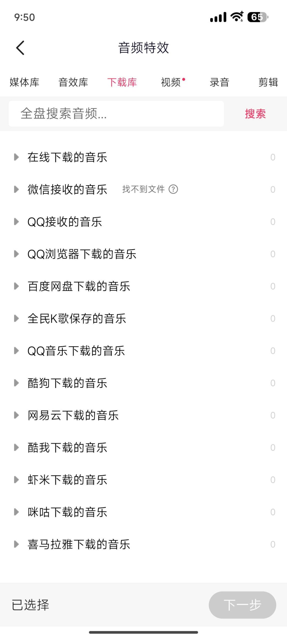 音频音乐剪辑 人声分离伴奏提取剪辑 已解锁会员-抖汇吧