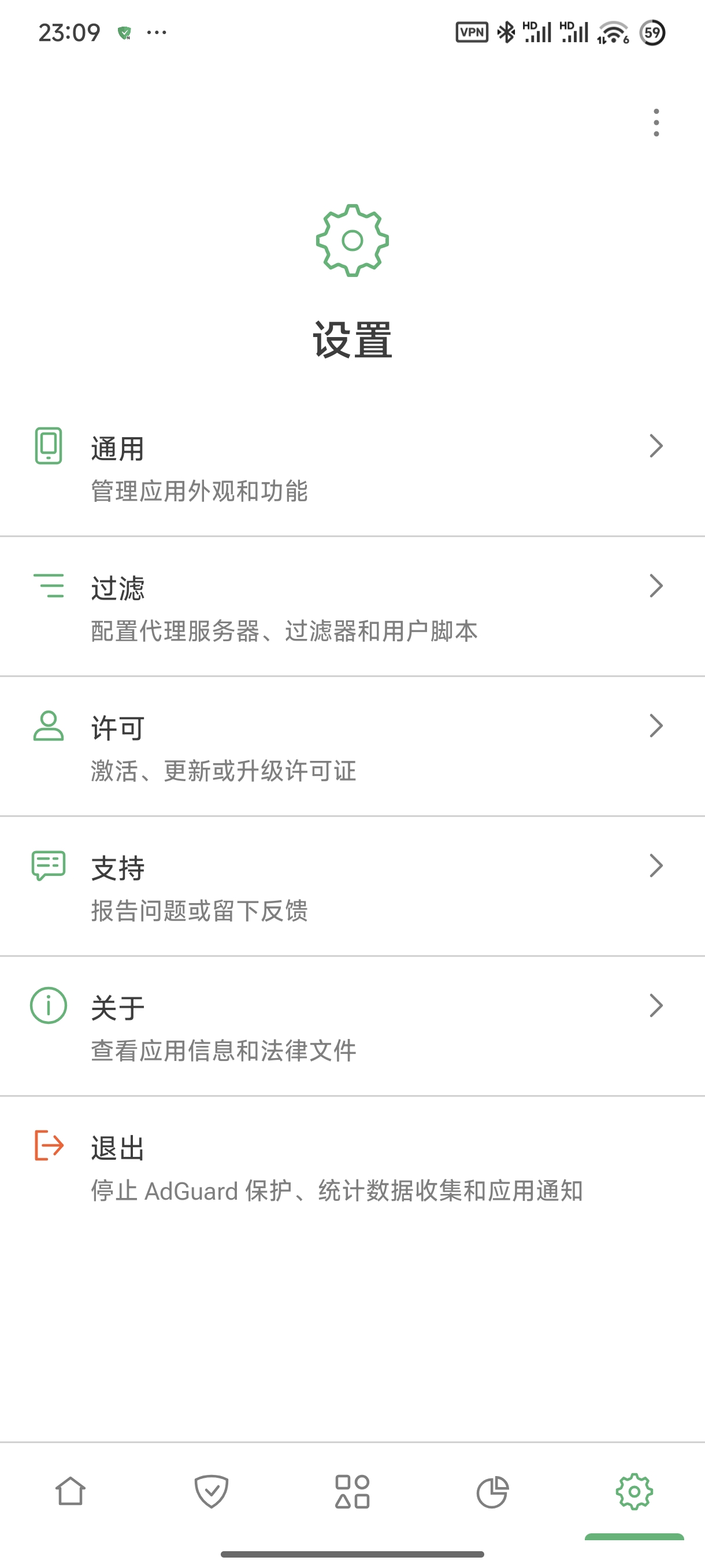 AdGuard 去广告大杀器 让手机更清爽