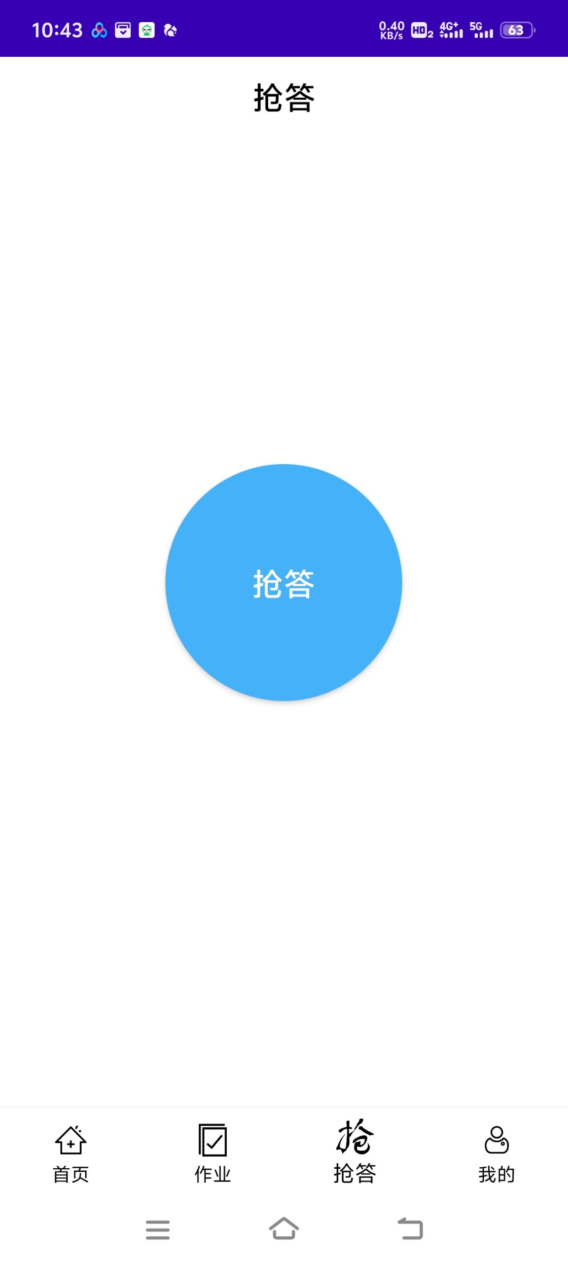 签到助手APP 自动抢答 自动签到 内置多种功能-抖汇吧