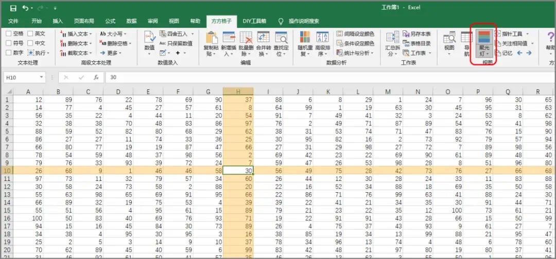 方方格子Excel工具箱 带注册机和替换文件