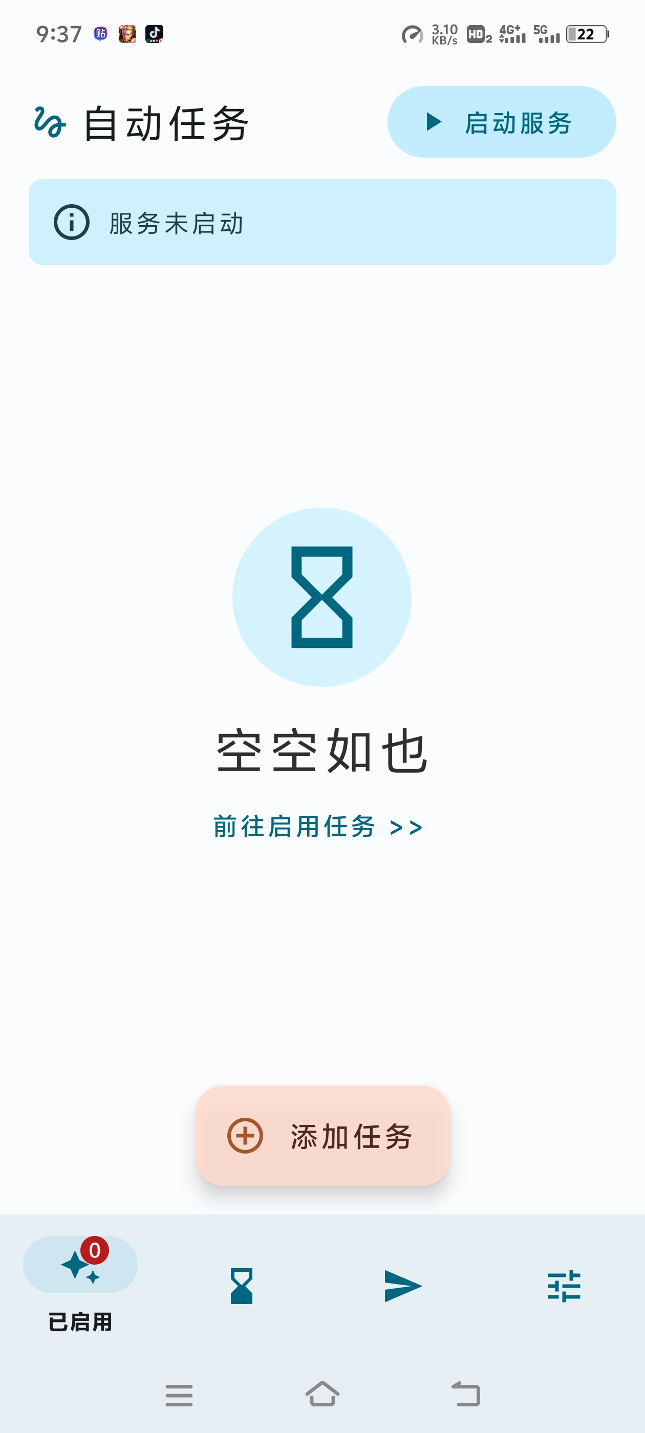 自动任务 支持自动做多种任务，内置多种脚本功能