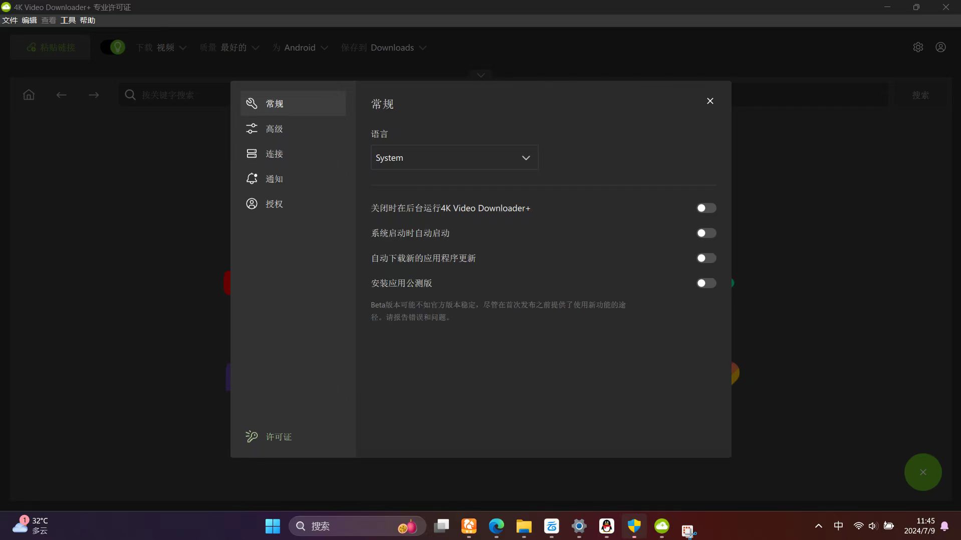 视频下载神器中文绿色版⭕免安装支持所有热门短视频(PC版本)