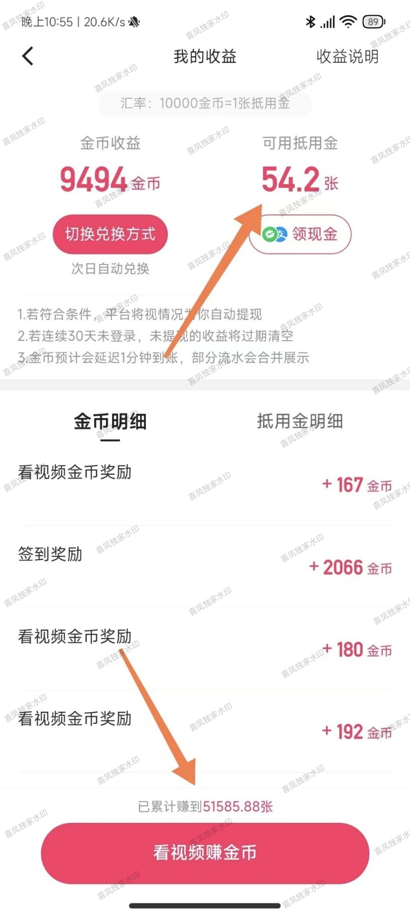 抖音|快手全能挂机脚本 自动化不封号 薅羊毛神器-抖汇吧