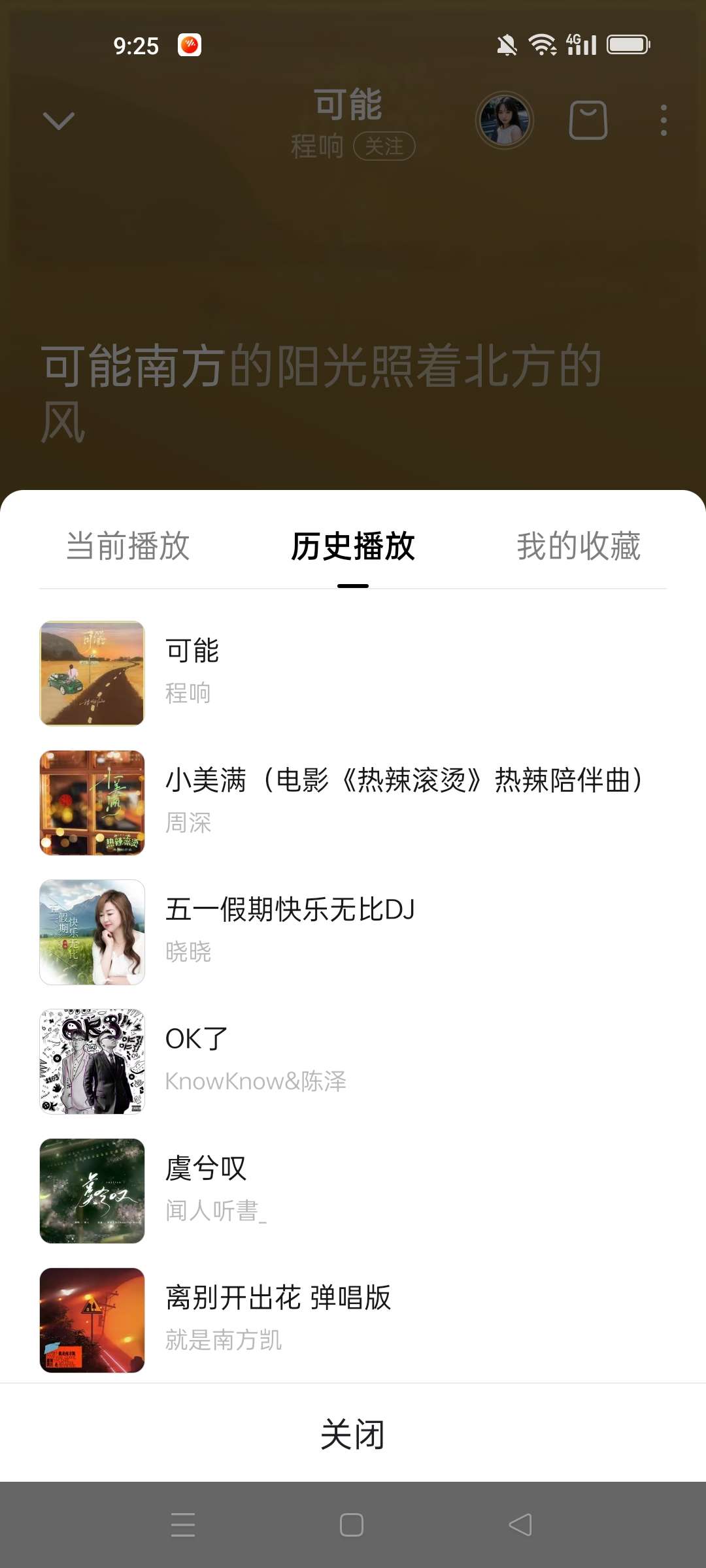 永久免费畅听全网有声小说|内置超多音乐、短剧、小说