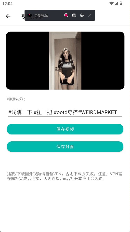 下载工具箱 —— 已解锁会员版