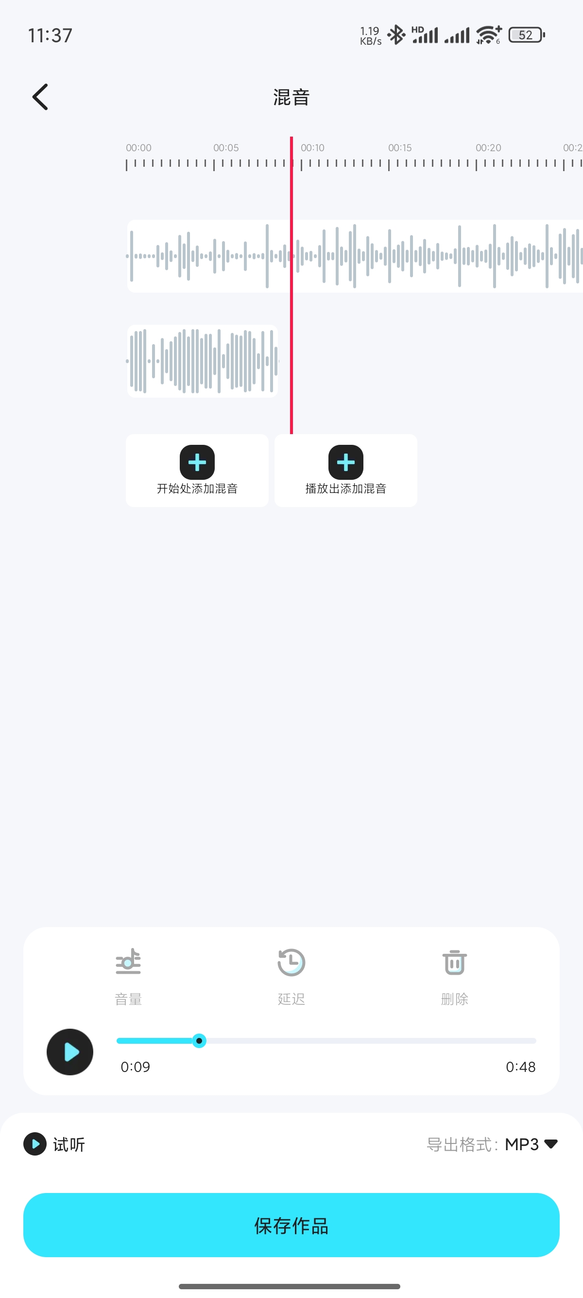 音乐音频剪辑师 伴奏提取|人声分离 解锁会员