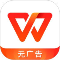 VIP已破!WPS专业增强解锁版!
