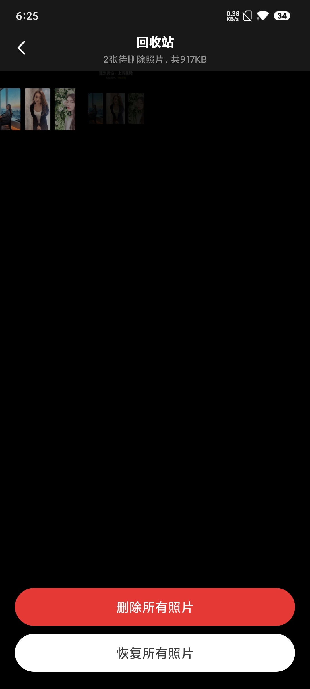 手机照片管理 一键滑动删除软件 快速清理相册还原干净手机