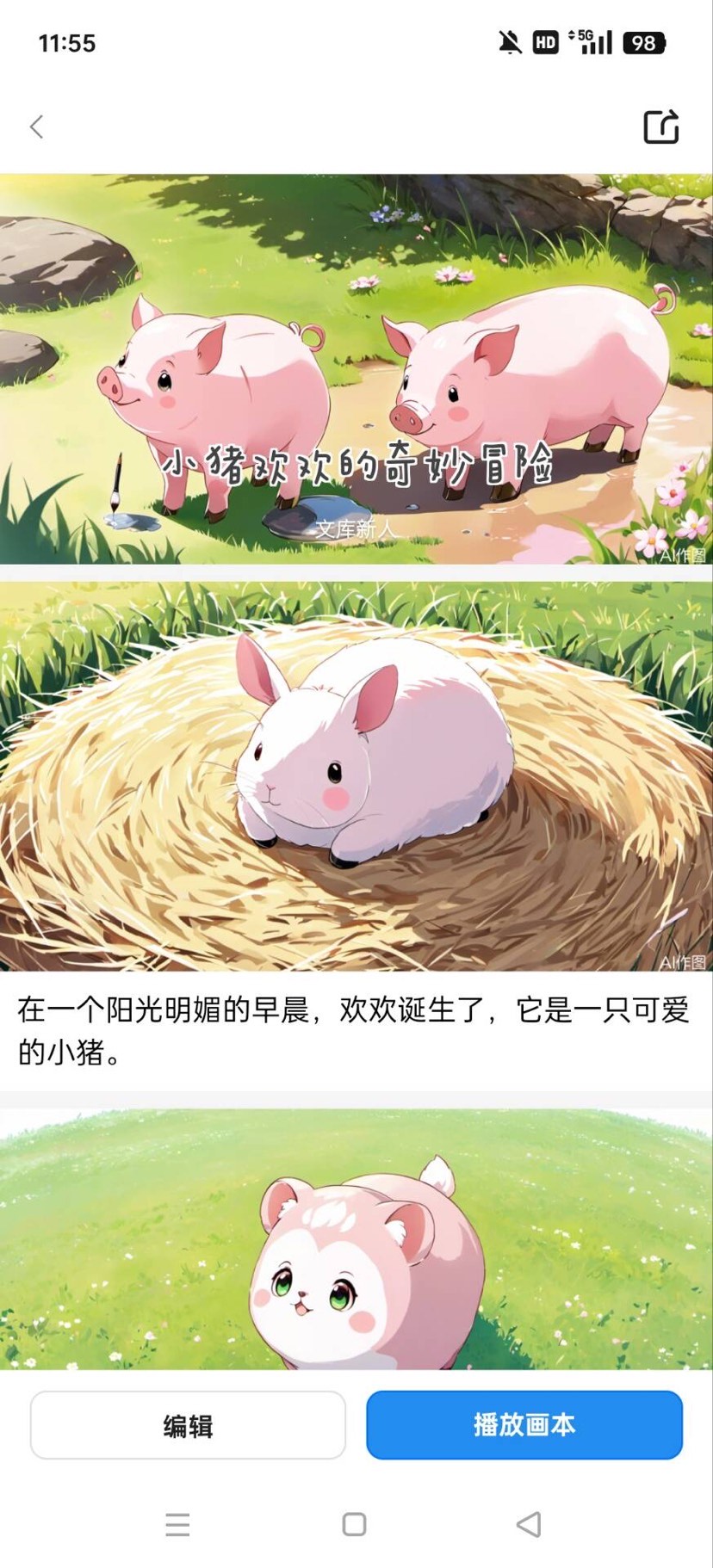 学习神器增加Ai答题｜一款高效率学习软件！学生必备