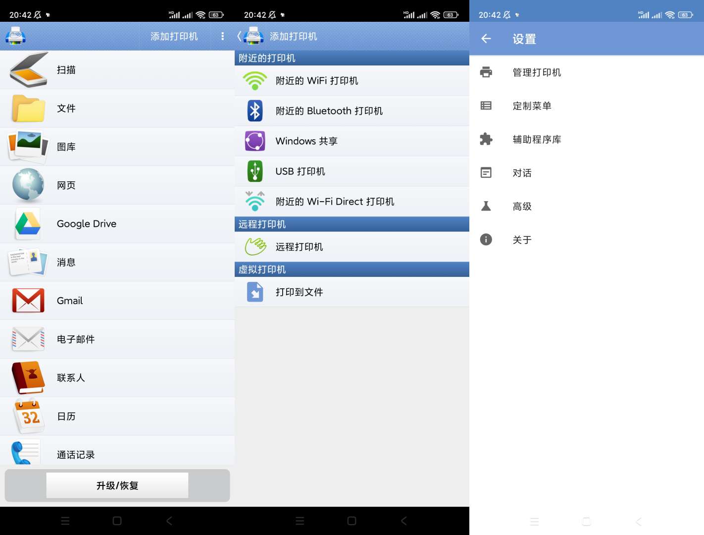 PrintHand 便捷随行打印机 v13.8.2高级版