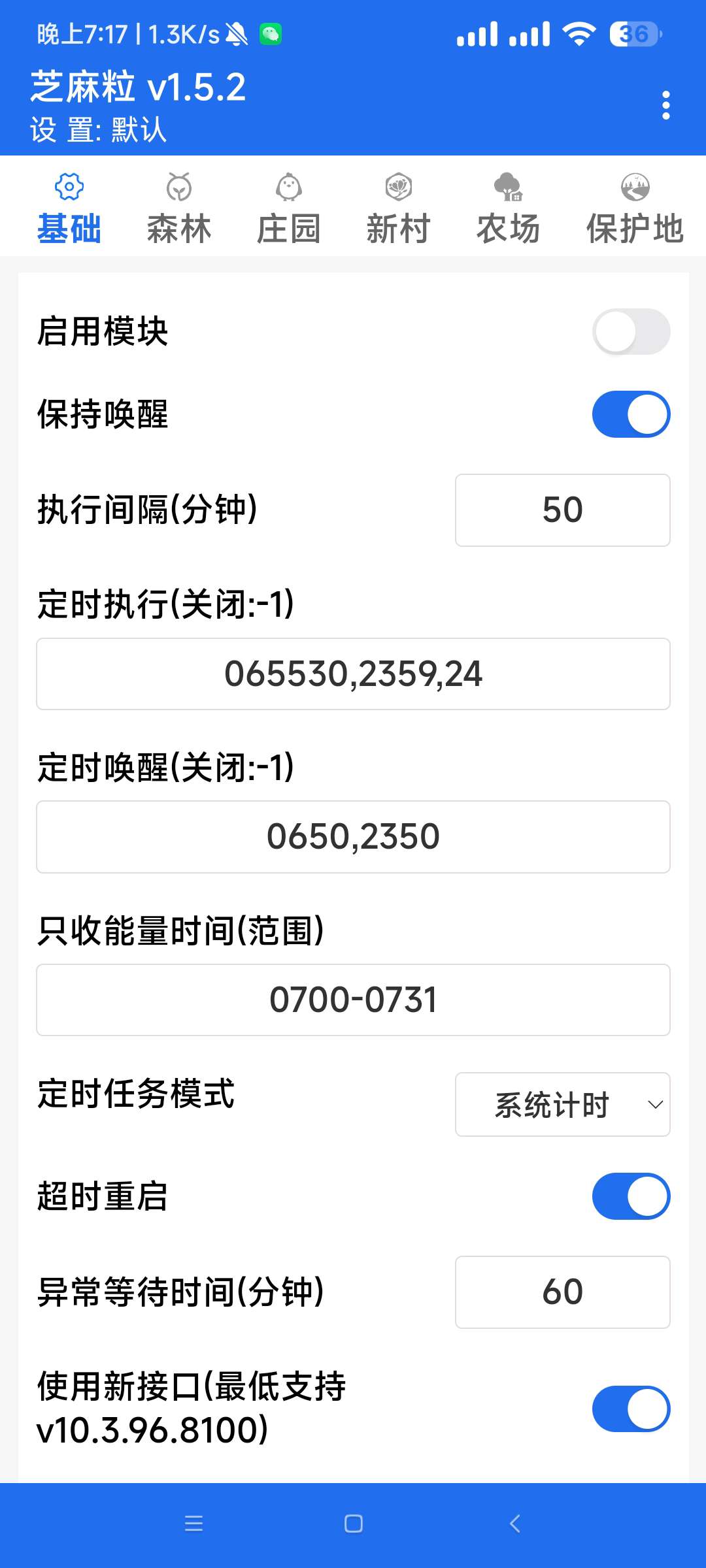 太牛了!支付宝自动完成森林、庄园任务的插件来了~