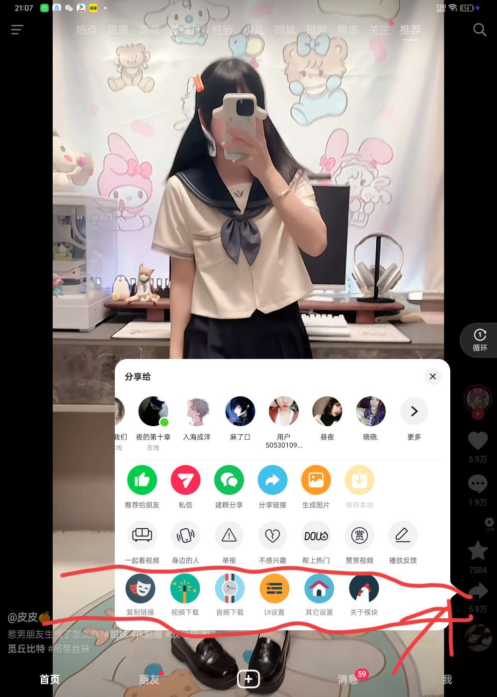 抖音v31.6-双模块-全新小助手+解登录版与说明