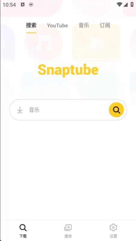 SnapTube1.3.1油管视频下载支持上百全网视频