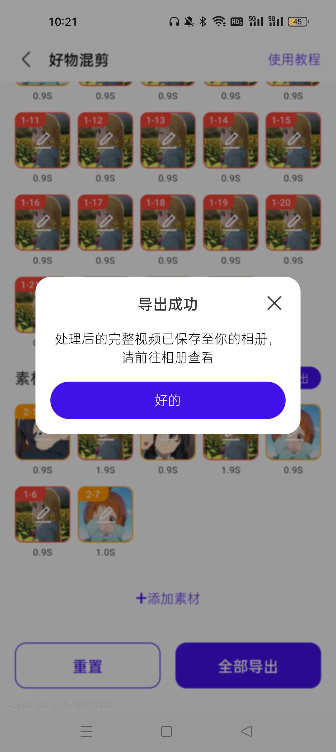 起号带货宝，免登录解锁会员功能