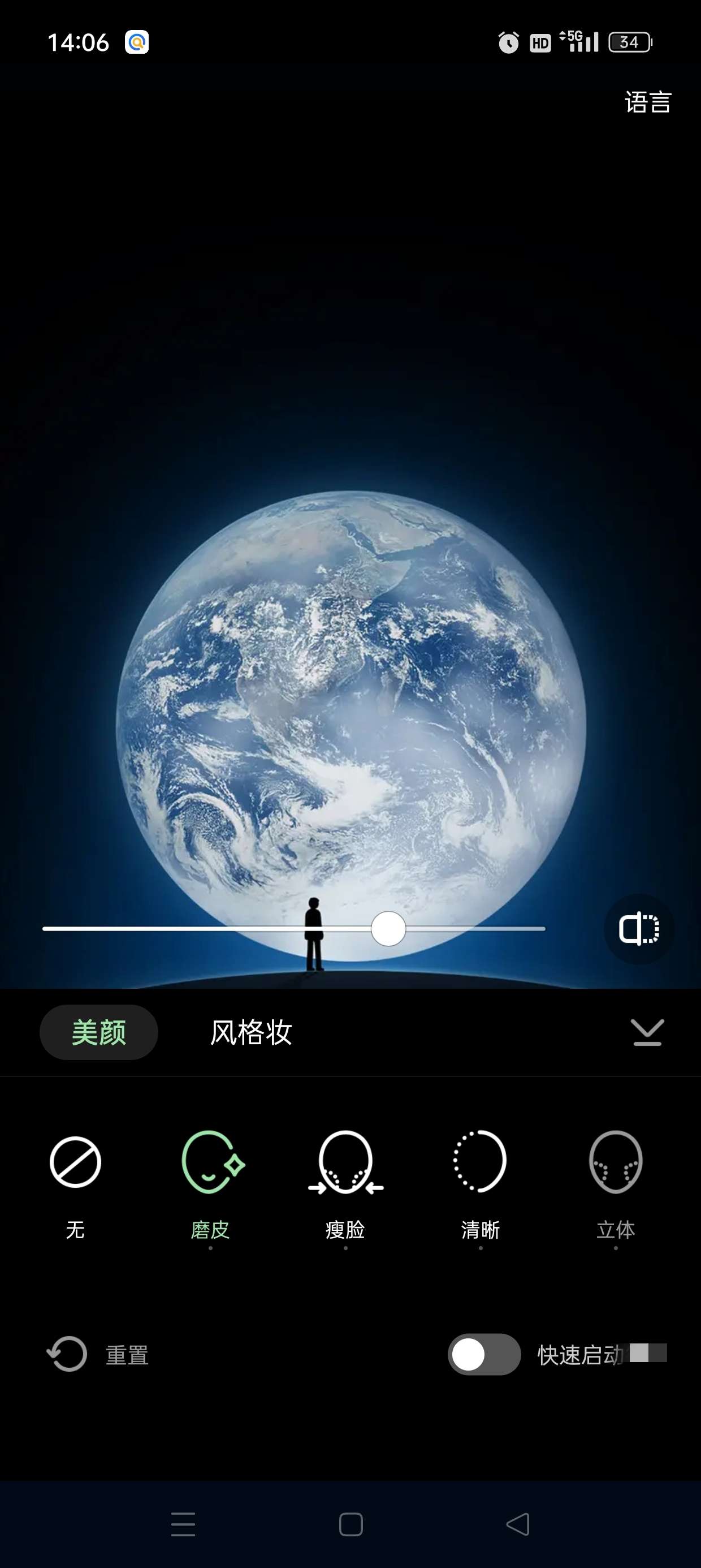 【美颜通】视频电话一键美颜神器 - 已解锁永久会员🔥