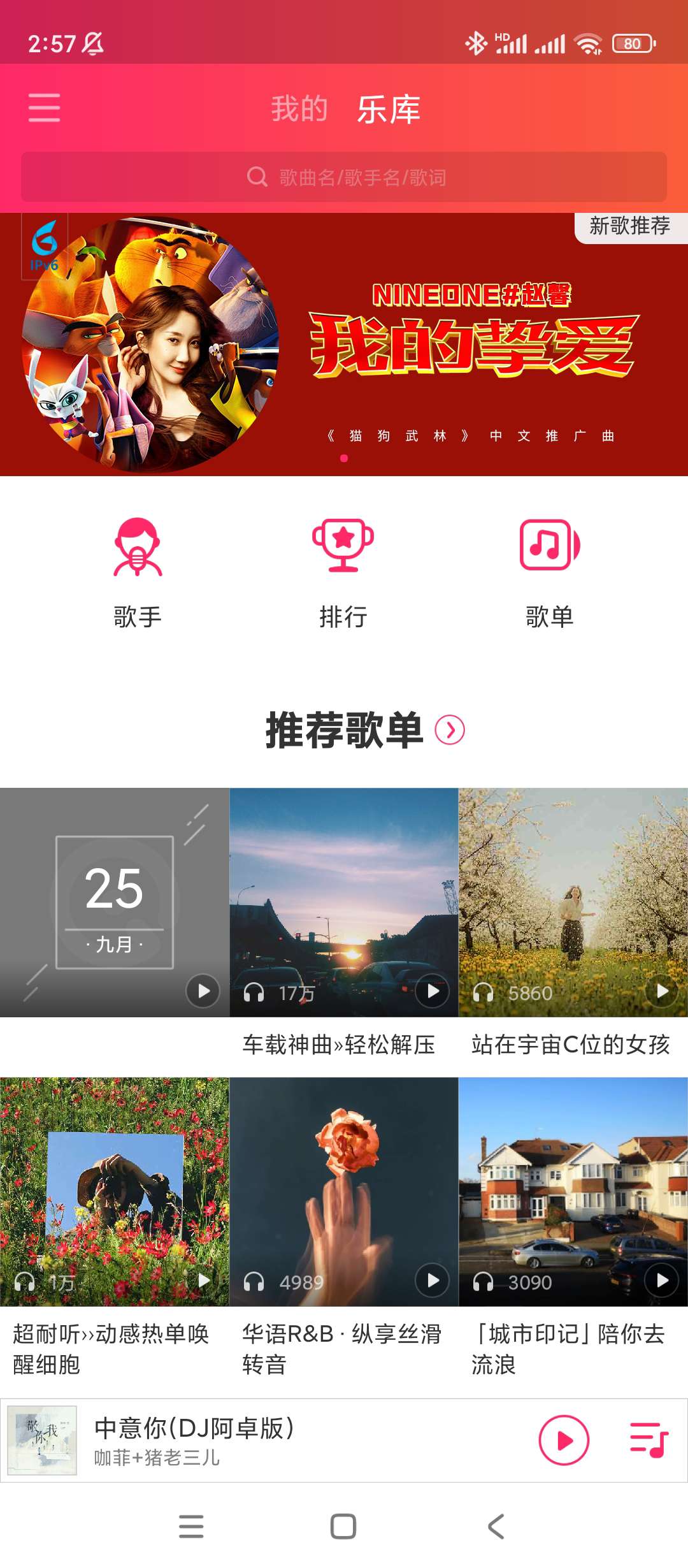 解锁VIP!小众音乐播放神器,支持在线听歌、下载音乐