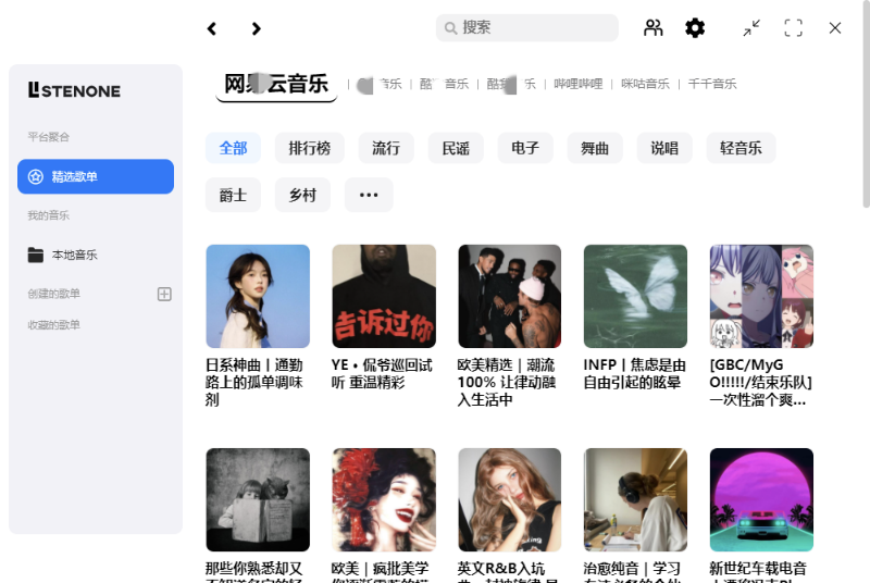 音乐聚合神器 免费播放全网收费音乐 支持Windows+Mac-抖汇吧