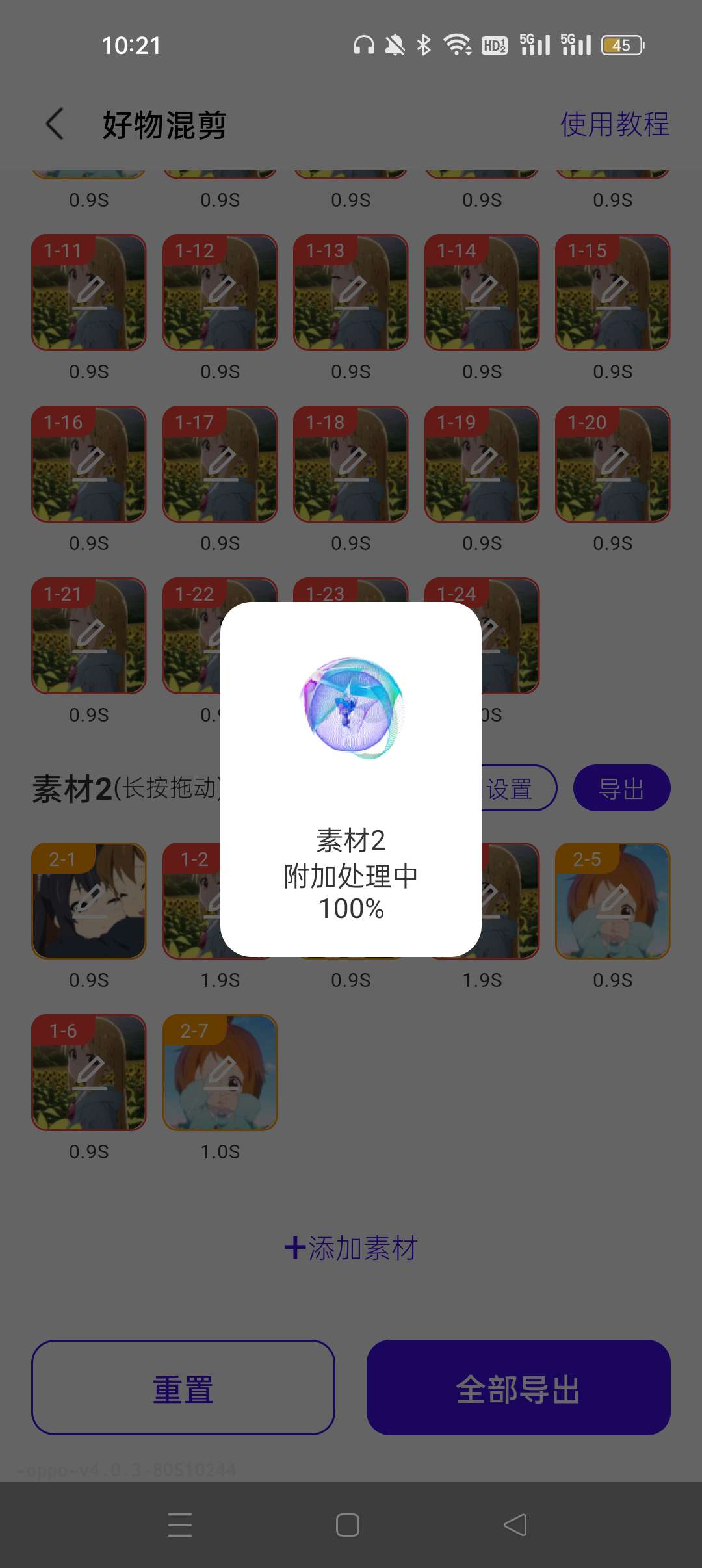 起号带货宝，免登录解锁会员功能