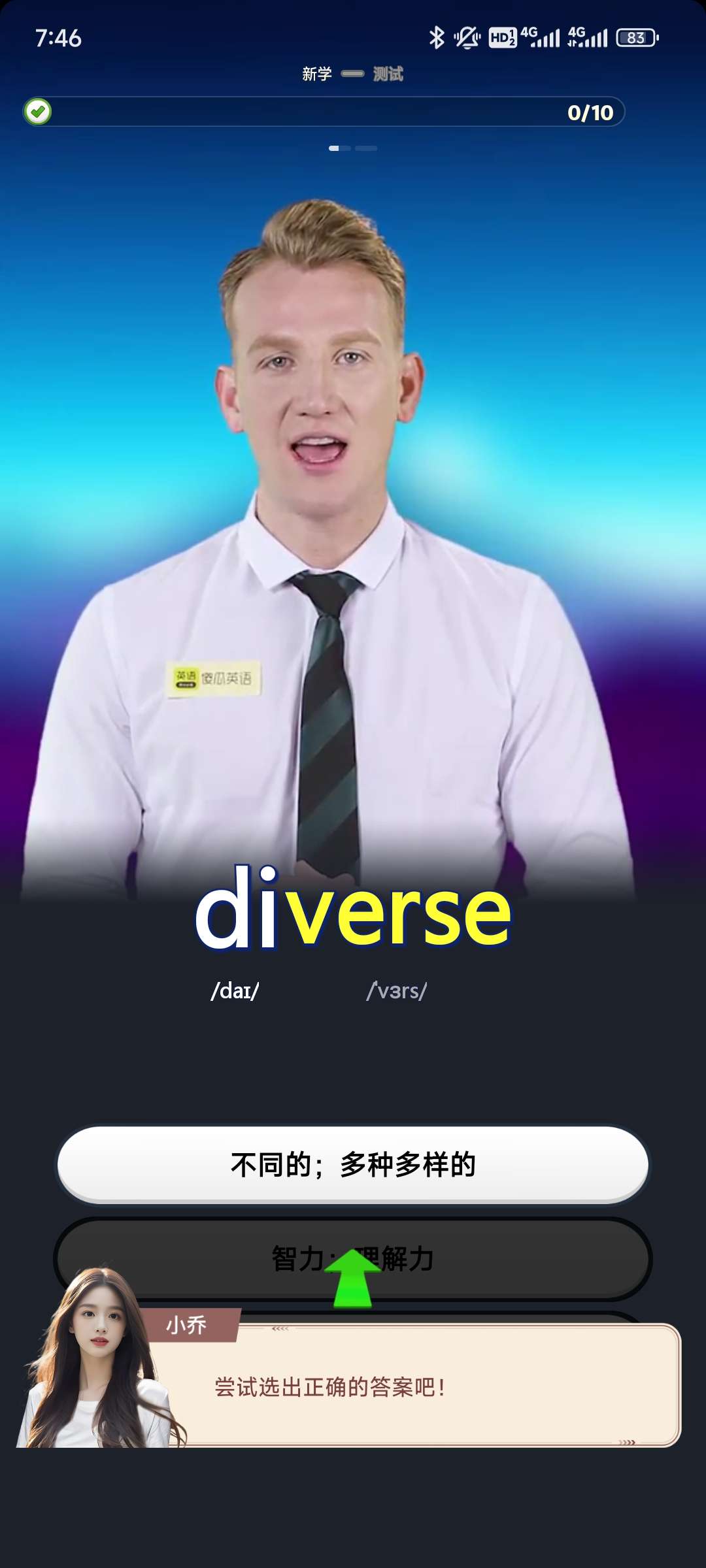 背单词专业app，已解锁VIP！-抖汇吧