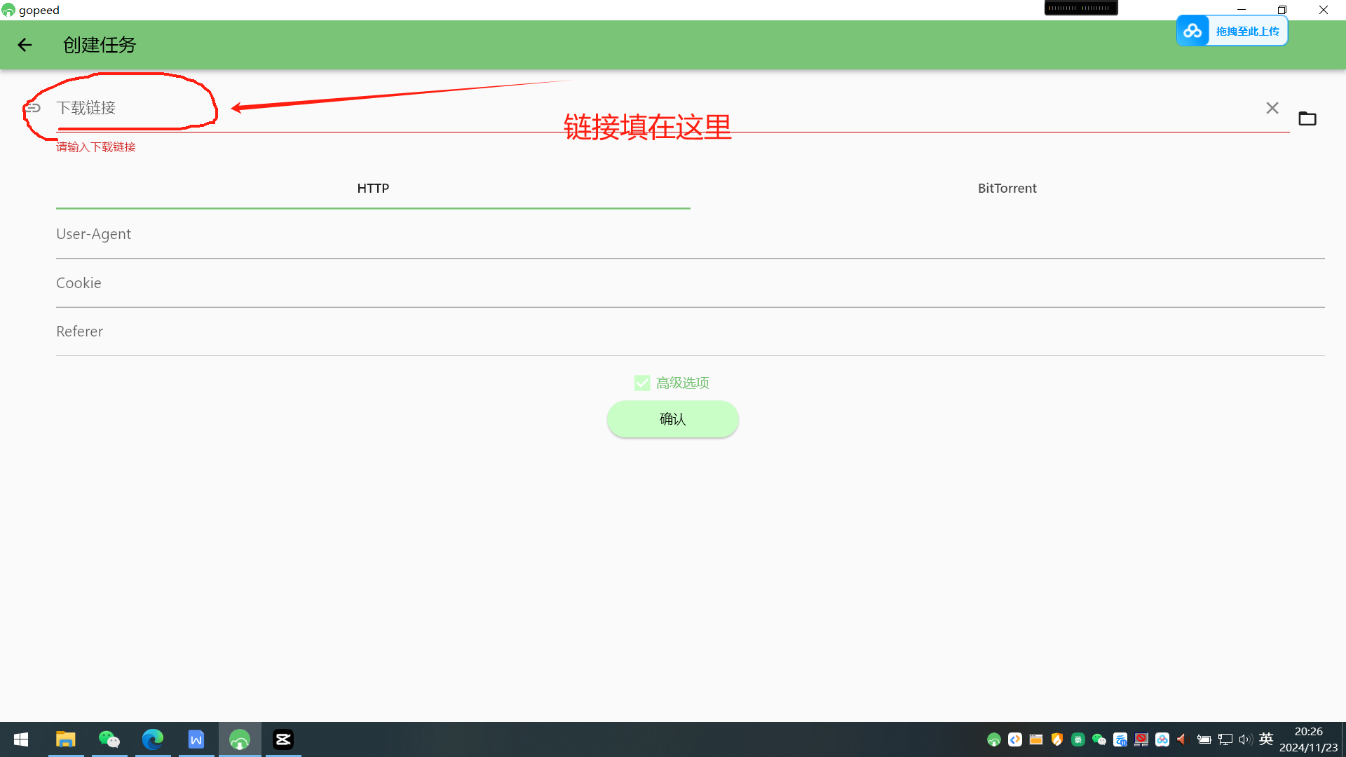 某度盘不限速 Gopeed不限速下载工具v1.3.13.1-抖汇吧