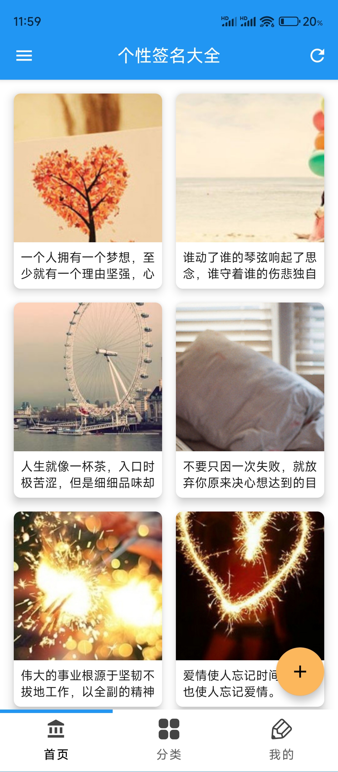 个性签名大全  让你的签名更有个性