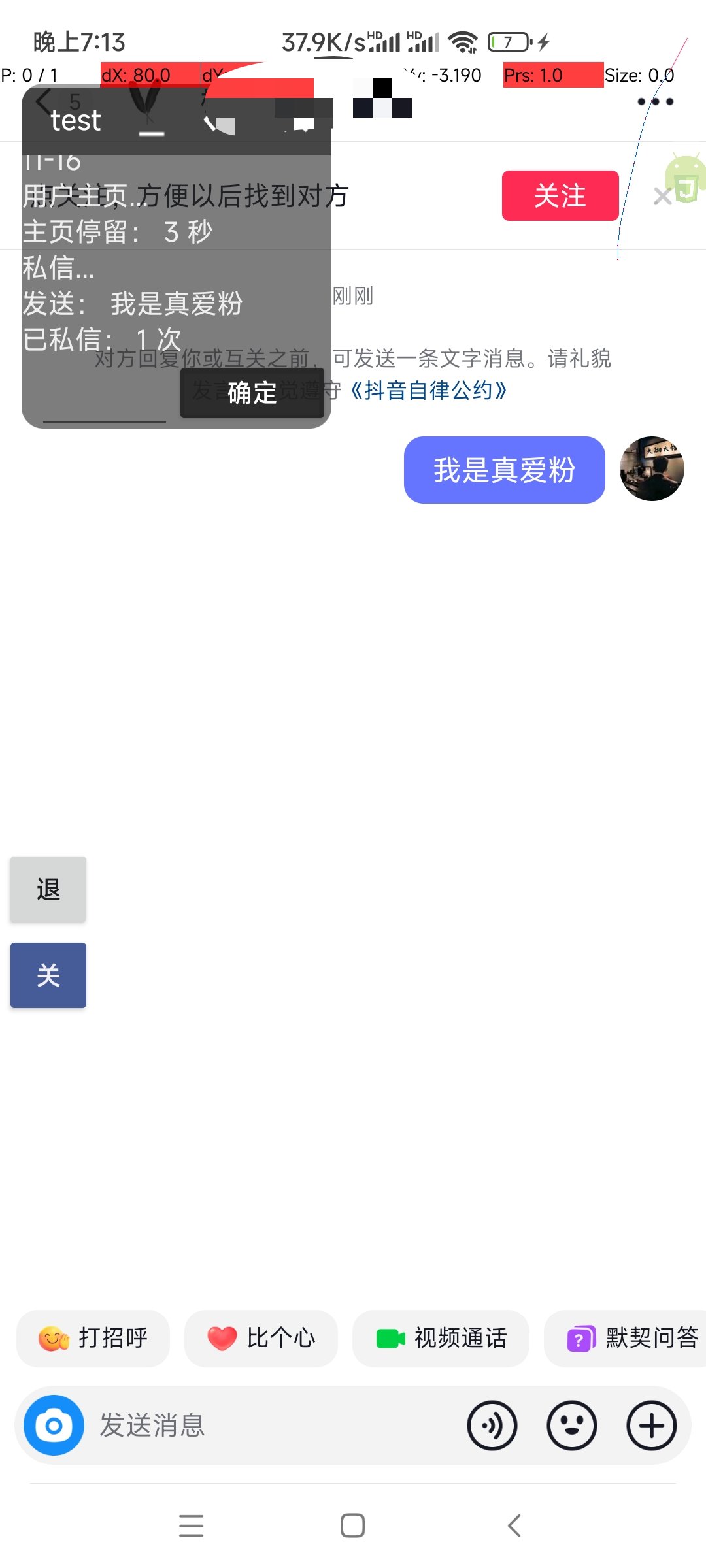 抖音获客助手释放双手 全自动获客自媒体必备
