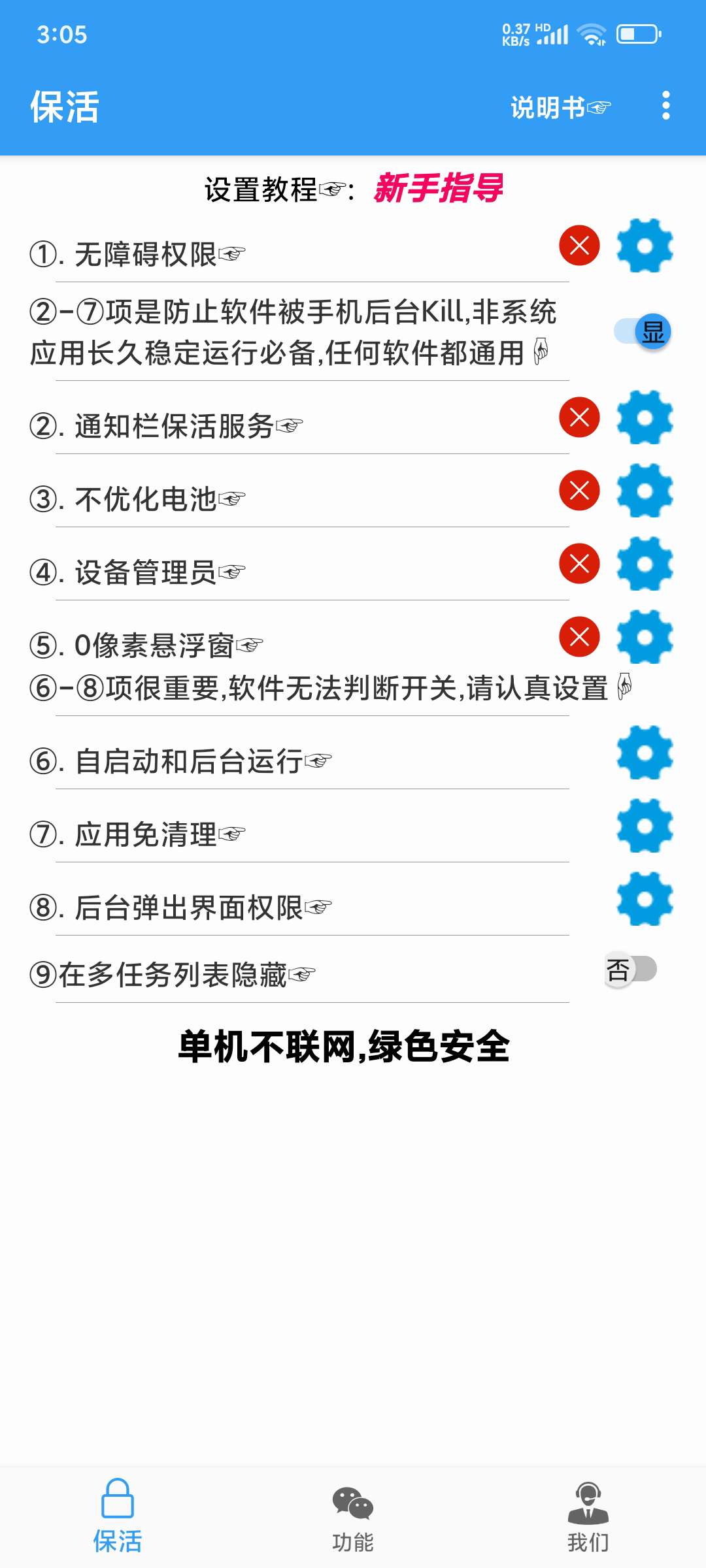 手机定时发送消息【全自动】