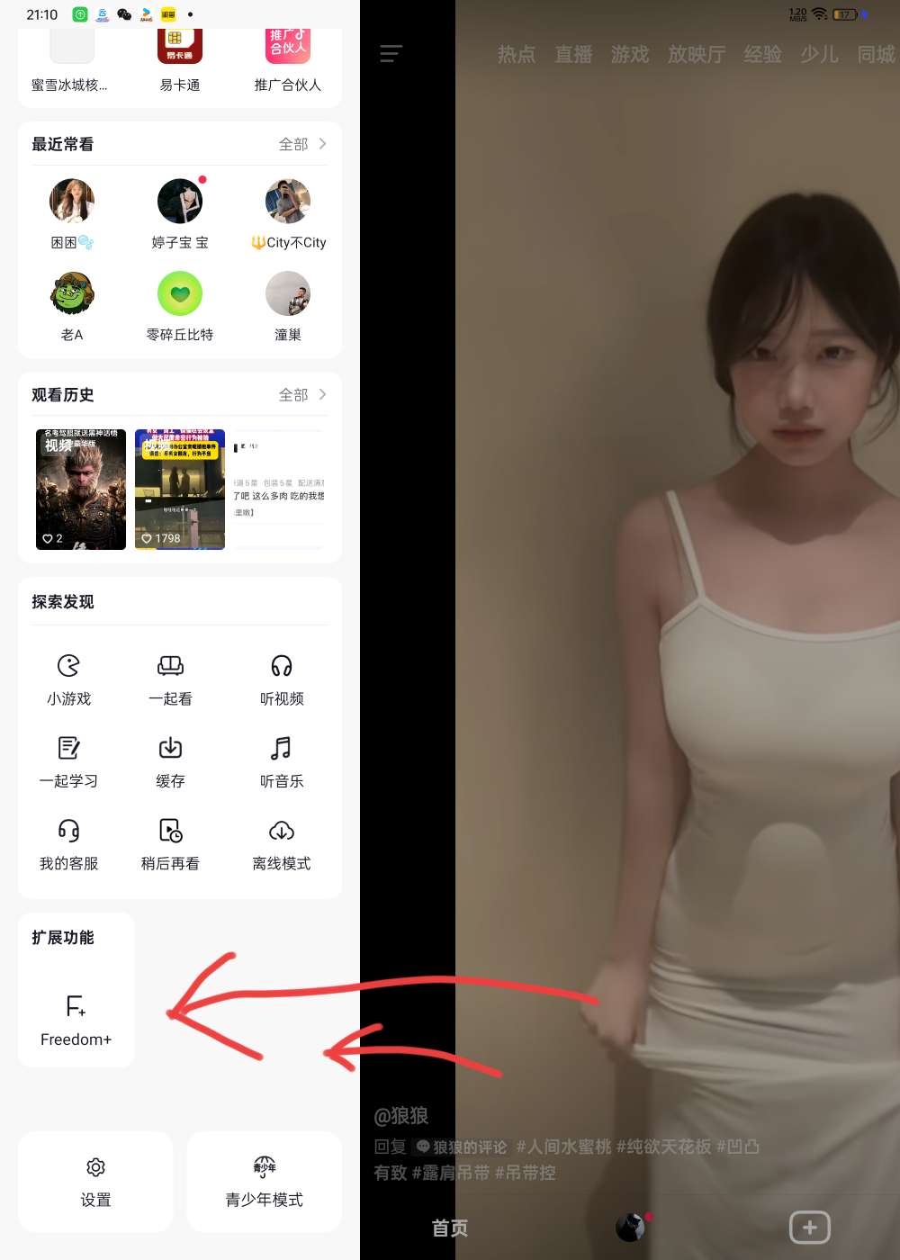 抖音v31.6-双模块-全新小助手+解登录版与说明