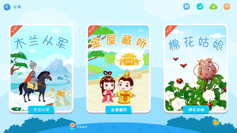 安卓+TV 宝宝睡前故事高级版,无限使用无限制