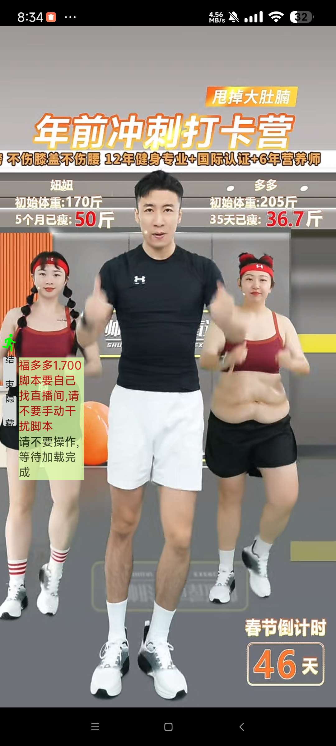 福多多福袋助手1.7 抖音自动抢福袋助手-抖汇吧