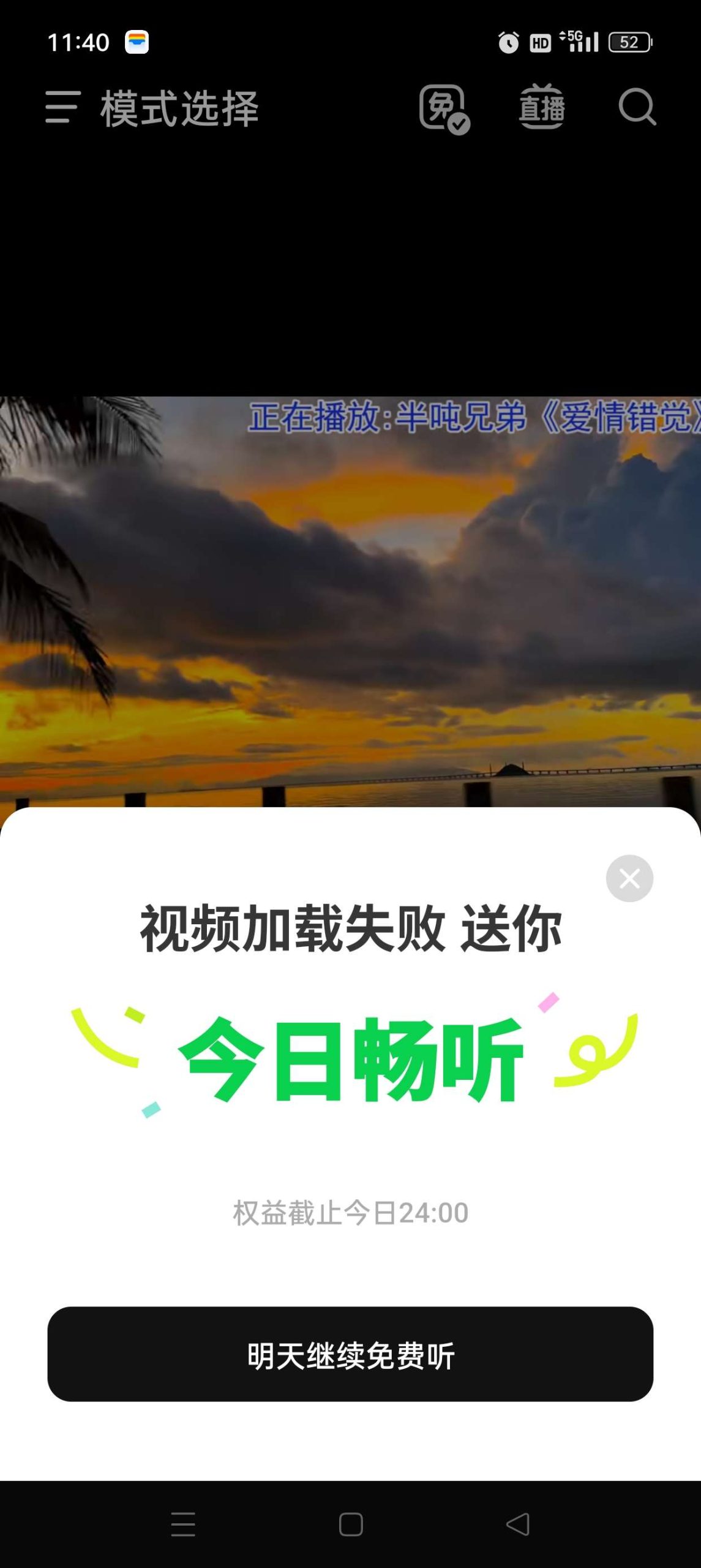 汽水音乐v11.1纯净版 免广告领取畅听权益-抖汇吧