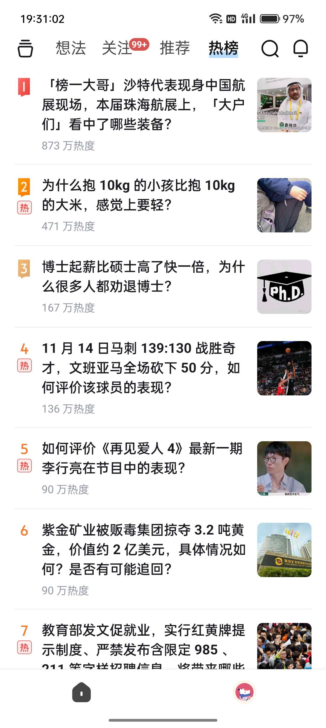 已解锁,某乎特殊版本,盐选内容随便看!