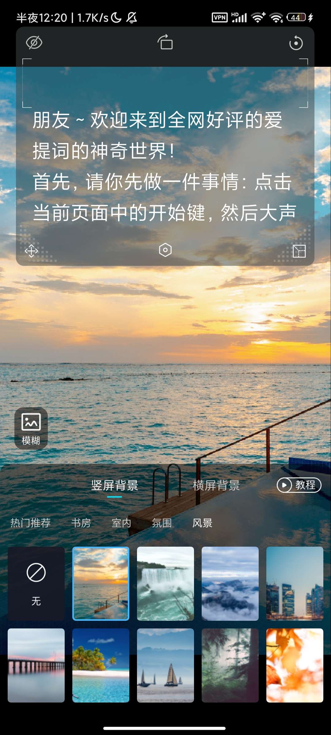 AI悬浮提词器 功能强大 去水印+内置海量短视频热门素材