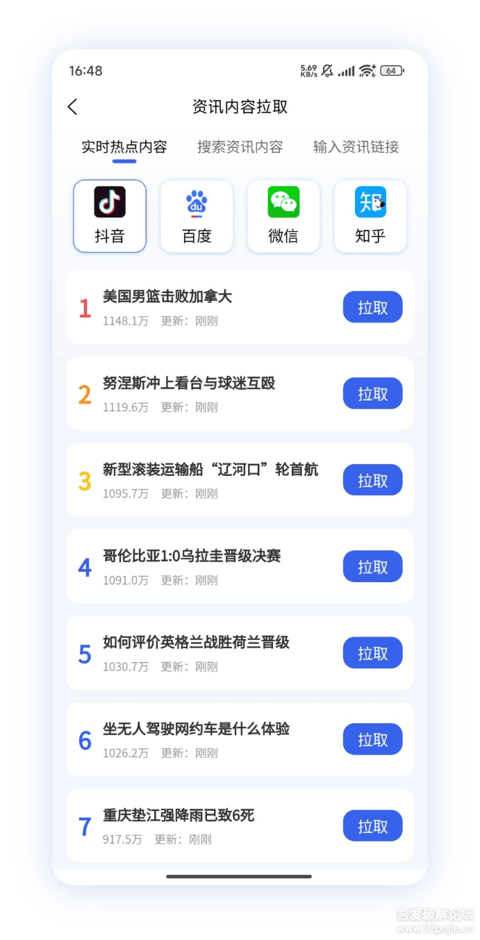 自媒体创作聚合工具箱,找素材和二创必备利器!