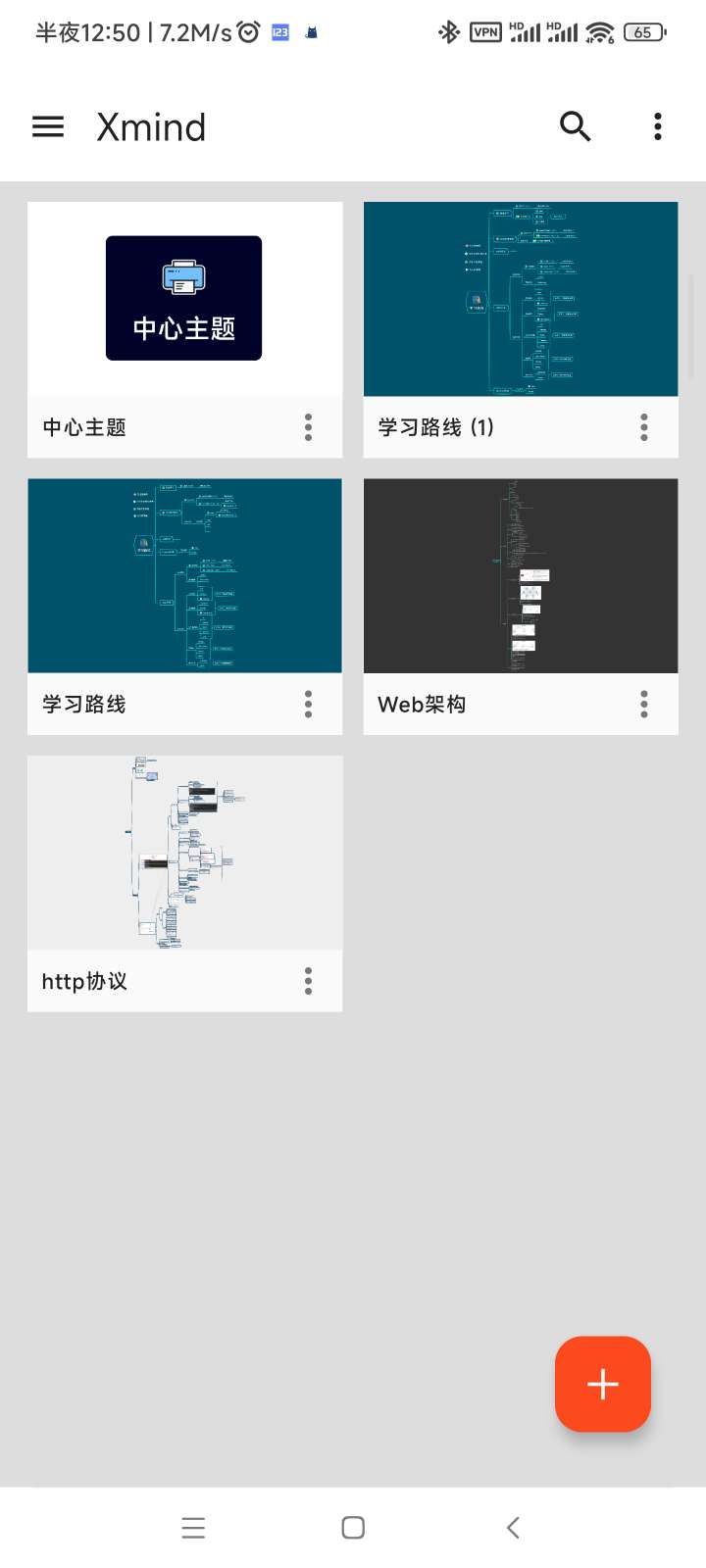极致思维导图Xmind_24.04 已解锁订阅