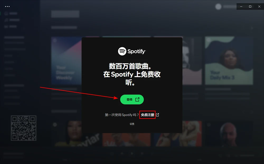 任何歌曲都能免费在线听的音乐中文版软件-电脑PC端+手机版安卓端(已解锁VIP功能)