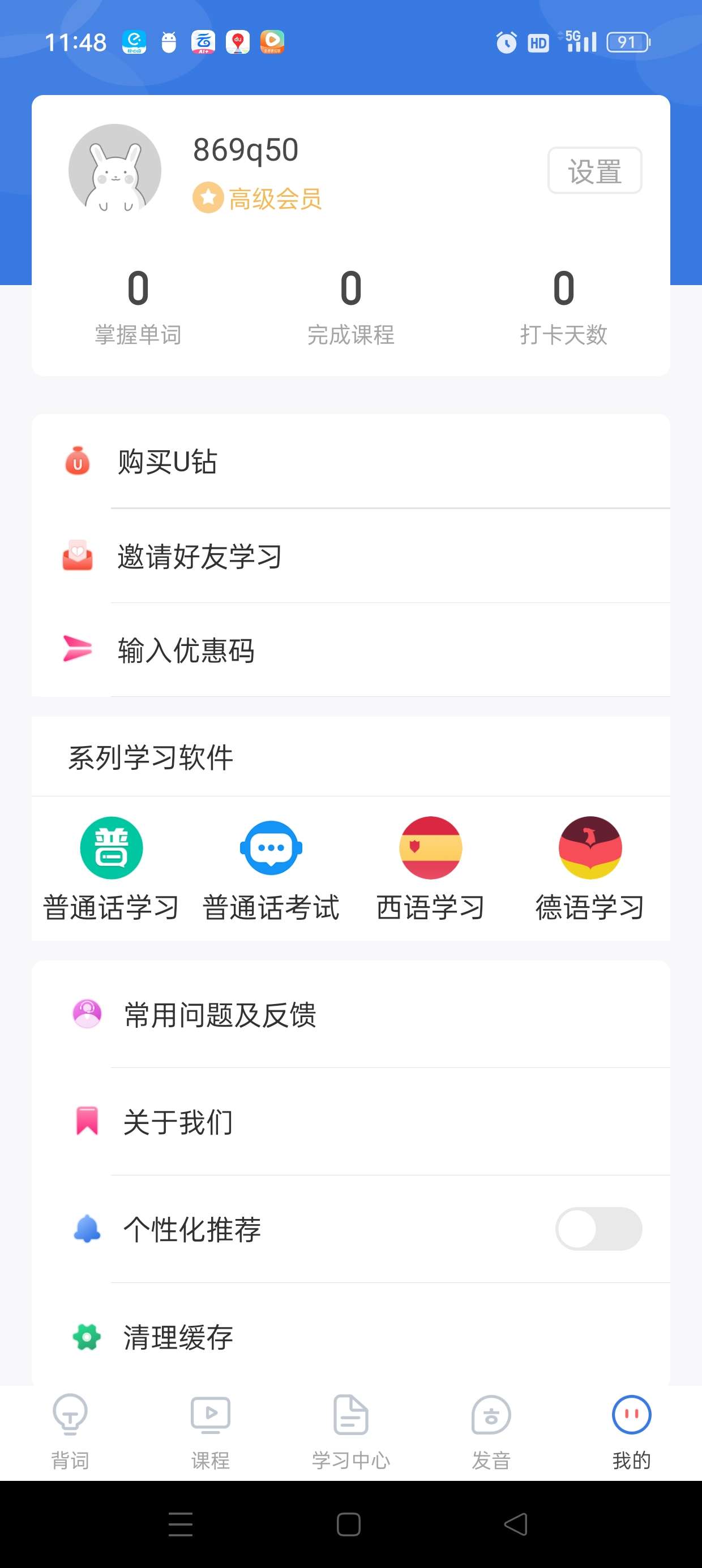 【已解锁会员】韩语U学院 日积月累学韩语
