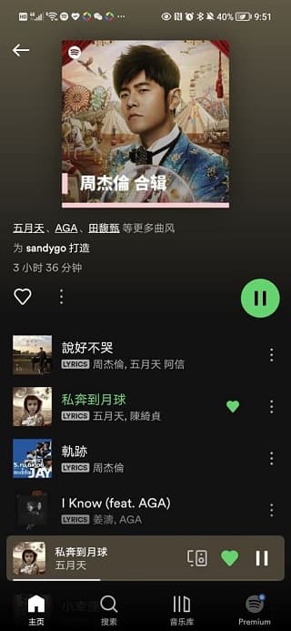 任何歌曲都能免费在线听的音乐中文版软件-电脑PC端+手机版安卓端(已解锁VIP功能)