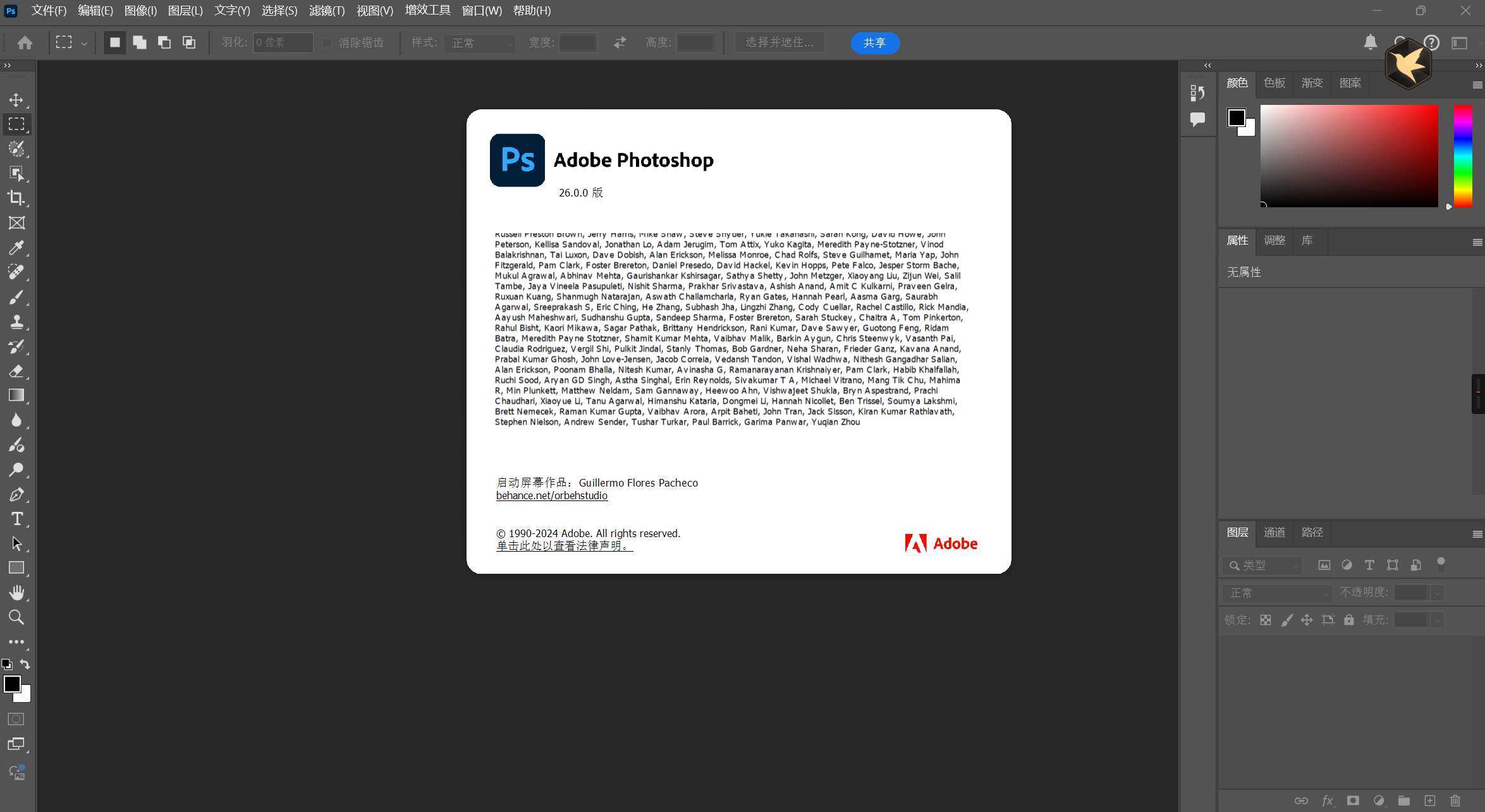 Adobe2025全家桶一键直装版!已解锁 永久激活码