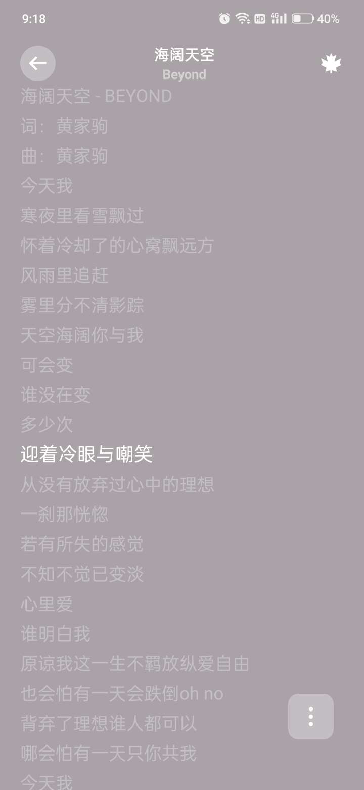 音乐适配最新版 全网音乐免费下载免费听