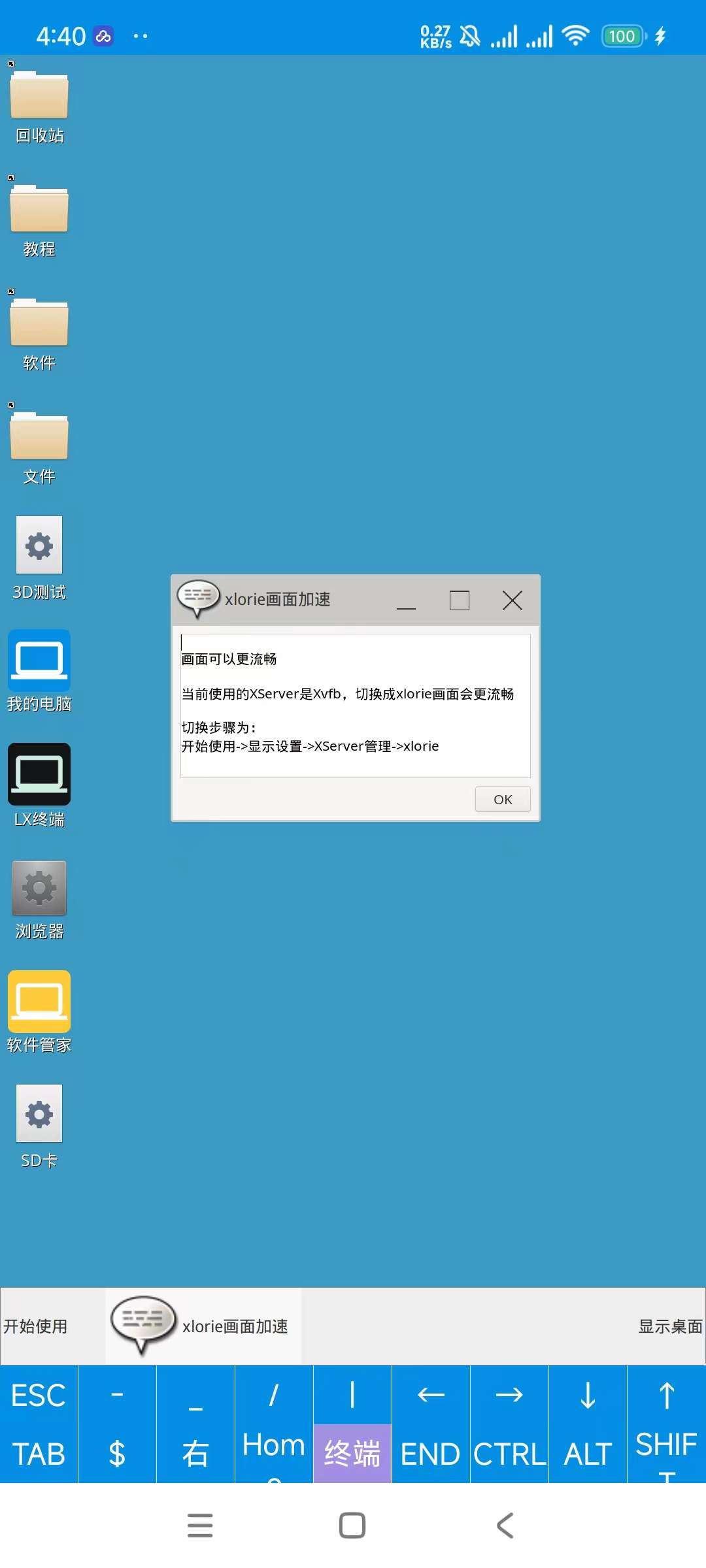 手机秒变虚拟电脑 轻微办公 随身电脑